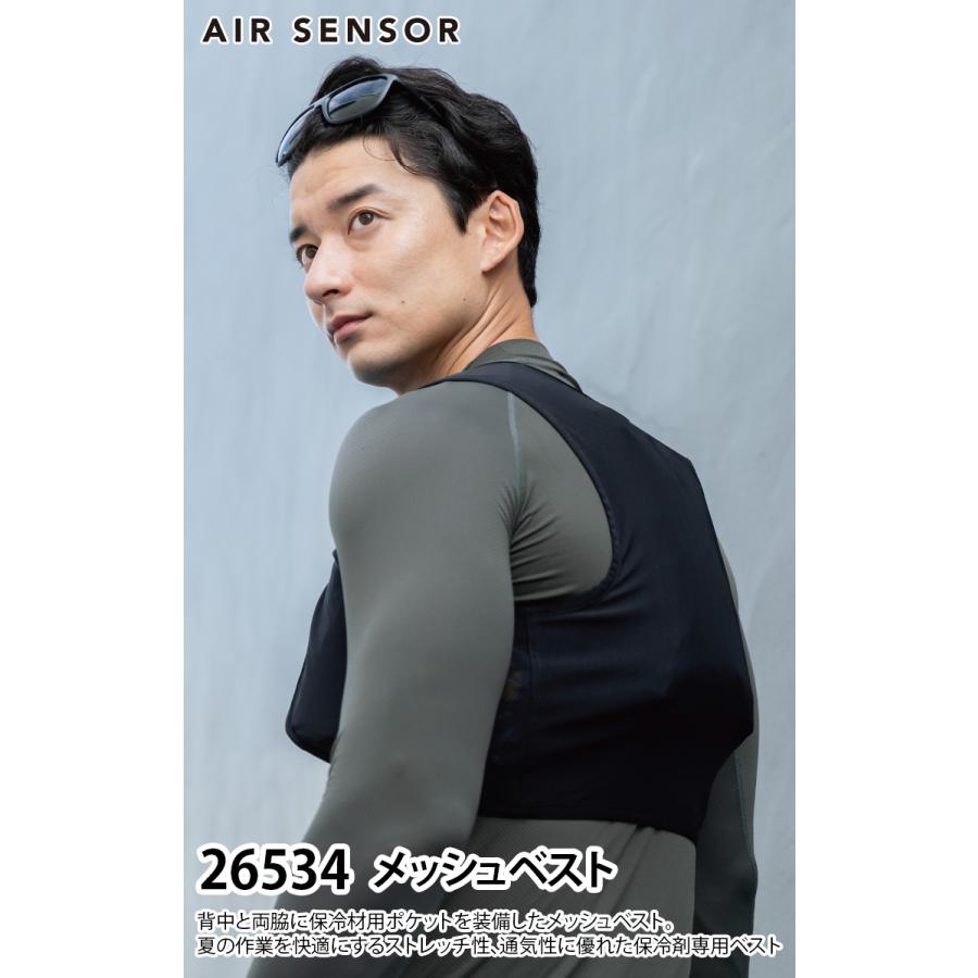クロダルマ（KURODARUMA） 2025年新商品 メッシュベスト 26534 AIR