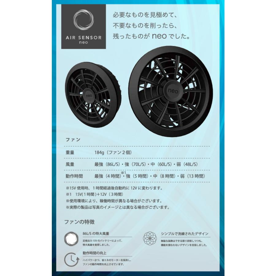 クロダルマ（KURODARUMA） 電動ファン用ウェア エアセンサー /反射