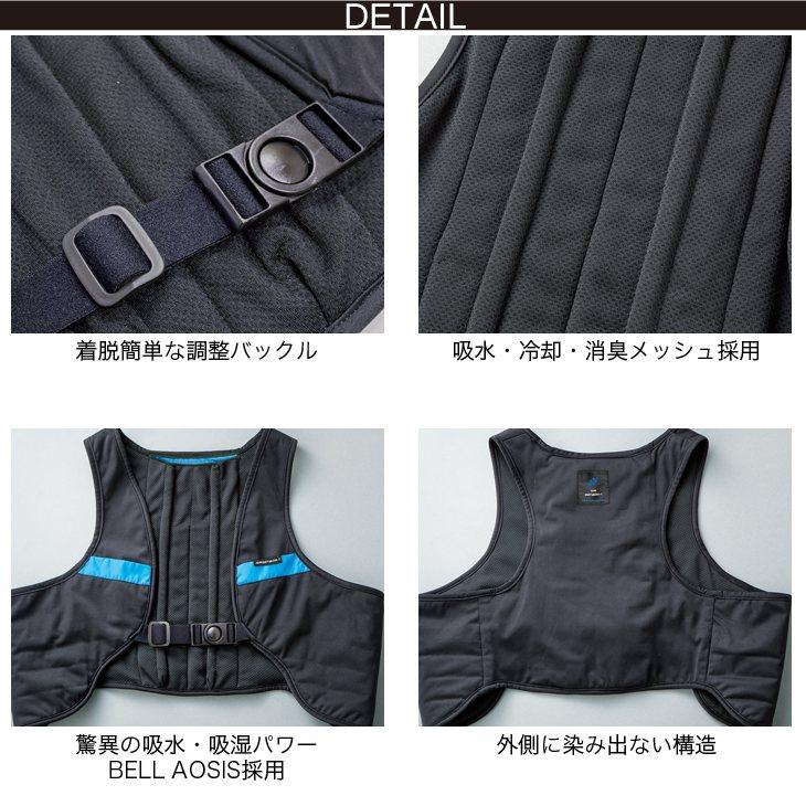 クロダルマ エアセンサー1 ウォータークーリングベスト AIR SENSOR1