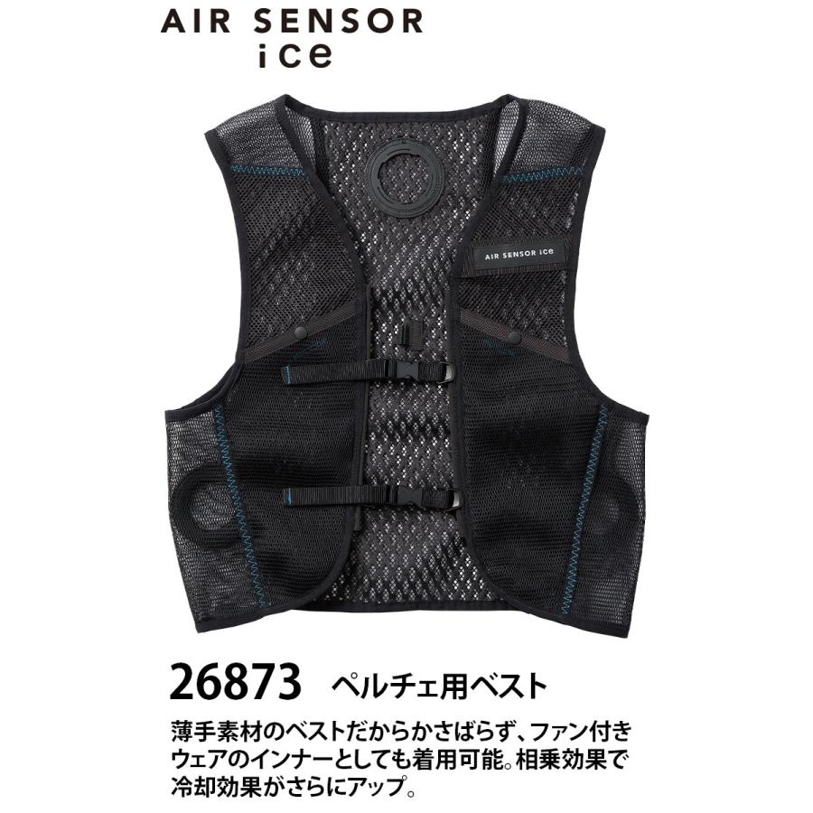 クロダルマ（KURODARUMA） ペルチェ用ベスト 26873 単品 AIR SENSOR