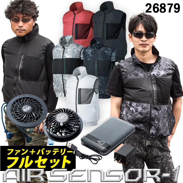 電動ファン付きウェア エアセンサー1 クロダルマ ベスト ポリエステル100% AIR SENSOR1 バッテリー+ファンセット 26879 KS-10 :014-26879-ks10:空調服・ファン付き作業着取扱店 ユニフォーム百科 - 通販 - Yahoo!ショッピング 電動ファン付きウェア エアセンサー1 クロダルマ ベスト ポリエステル100% AIR SENSOR1 バッテリー+ファンセット 26879 KS-10 :014-26879-ks10:空調服・ファン付き作業着取扱店 ユニフォーム百科 - 通販 - Yahoo!ショッピング