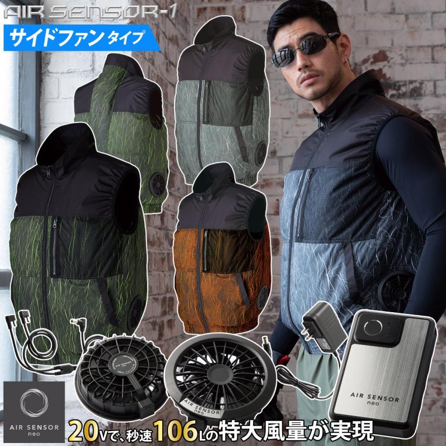 ふたばん様確認用 クロダルマ（KURODARUMA） エアセンサー ベスト 20Vファン・バッテリー