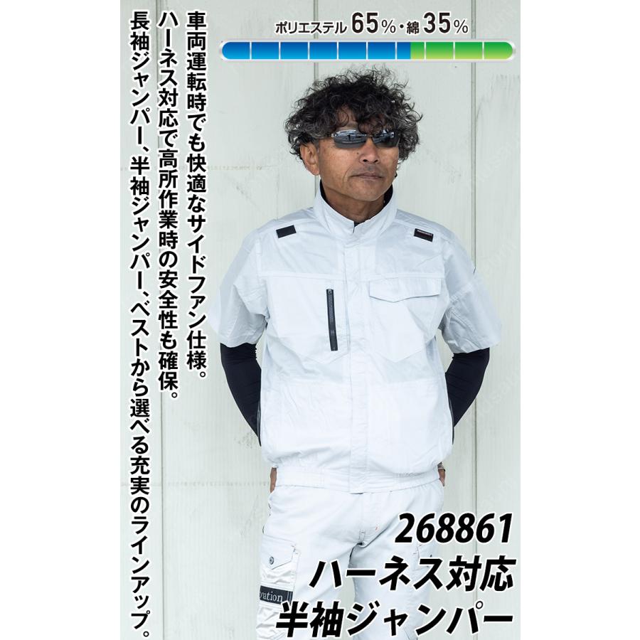 クロダルマ（KURODARUMA） エアセンサー 半袖ジャンパー 268861 単品