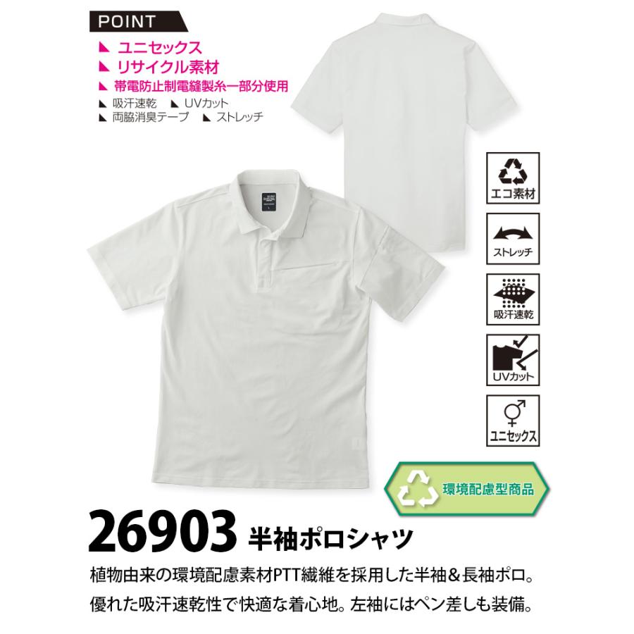 クロダルマ（KURODARUMA） 半袖ポロシャツ 26903 鹿の子 ストレッチ