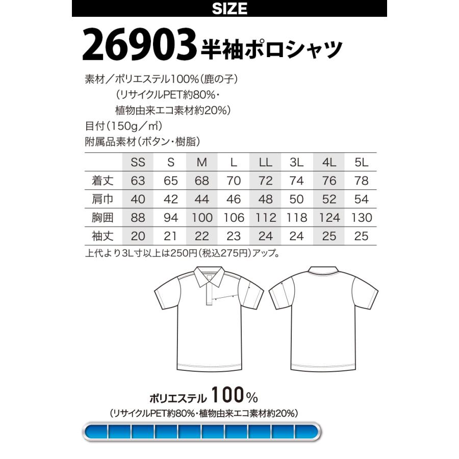 クロダルマ（KURODARUMA） 半袖ポロシャツ 26903 鹿の子 ストレッチ
