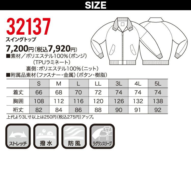 クロダルマ（KURODARUMA） スイングトップ 32137 S〜5L 耐水圧5000mm