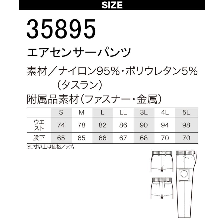 クロダルマ（KURODARUMA） 2025年新商品 エアーセンサーパンツ 35895