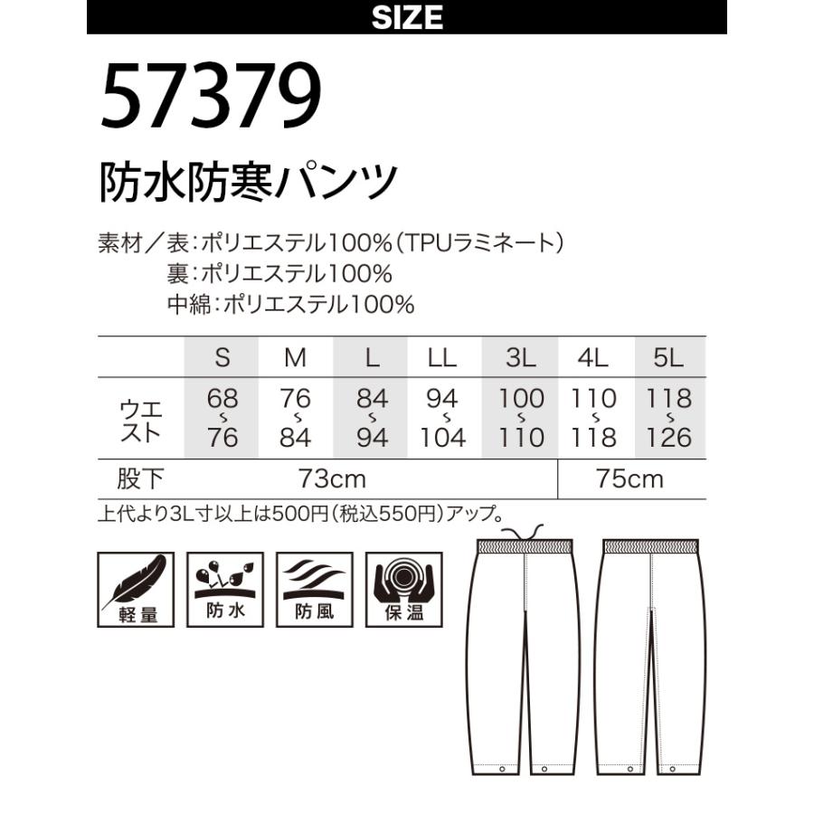 クロダルマ（KURODARUMA） KURODARUMA 57379 防水防寒パンツ