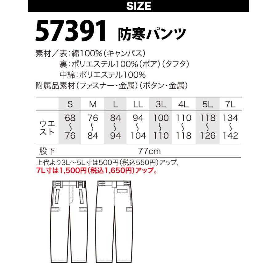 クロダルマ 防寒パンツ 57391 脇ゴム 膝上裏地ボア 綿100% 撥水 保温