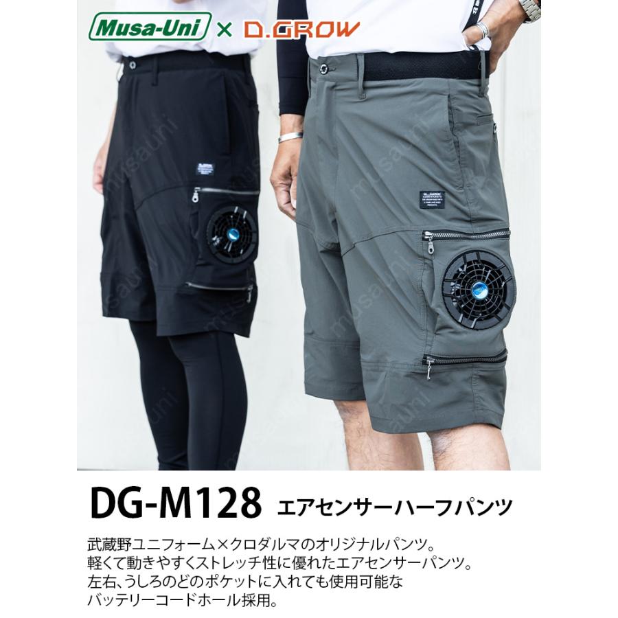クロダルマ（KURODARUMA） 2025年新商品 クロダルマD.GROW×ムサユニ
