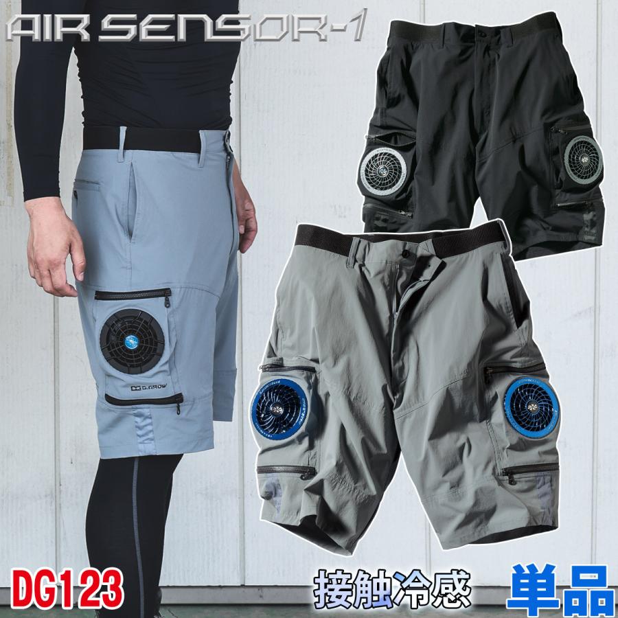 クロダルマ（KURODARUMA） 電動ファン用ウェア エアセンサー/ハーフ