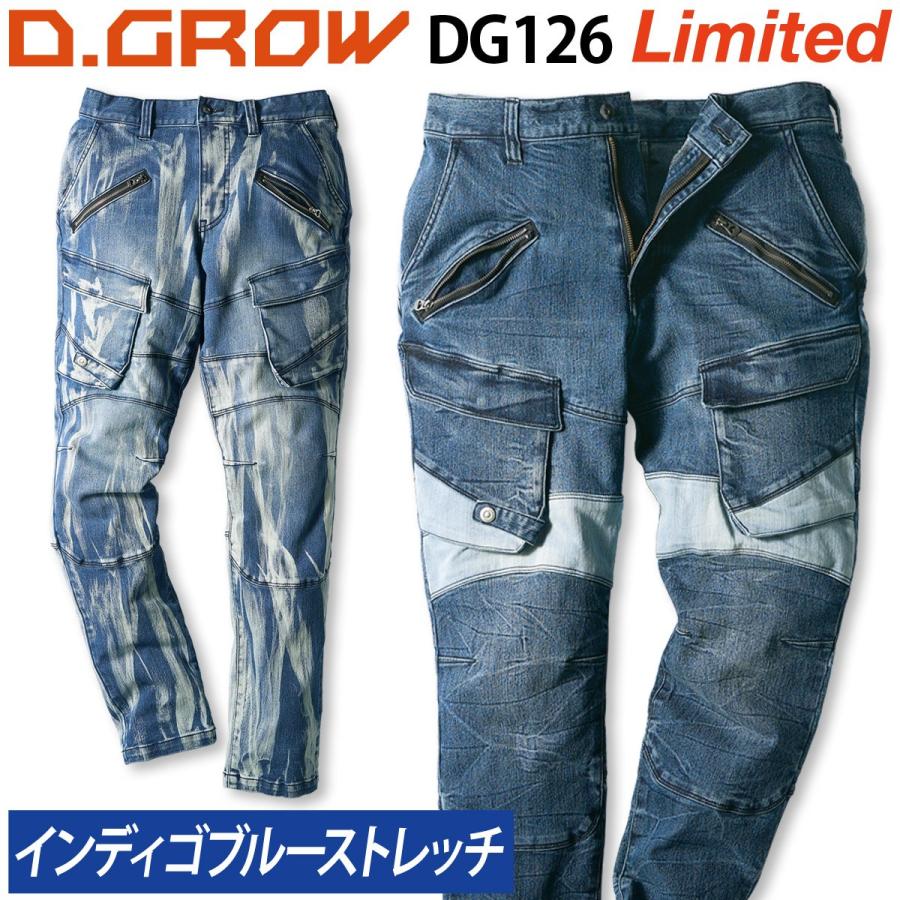 クロダルマ（KURODARUMA） ストレッチデニムカーゴパンツ DG126 S〜4L 2023年 新作 数量限定 秋冬 作業着 作業服 ...