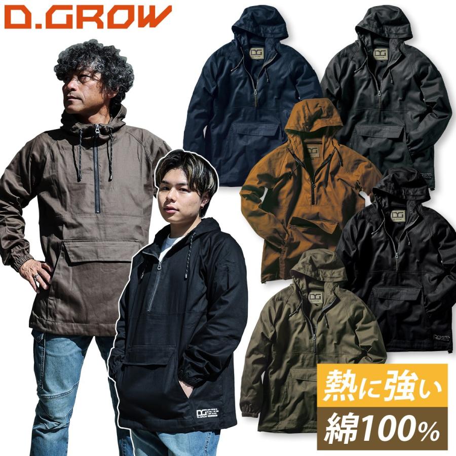 クロダルマ アノラックパーカー DG415-1 S〜5L 保温 綿100% 作業 クロダルマ アノラックパーカー DG415-1 S〜5L 保温 綿100% 作業