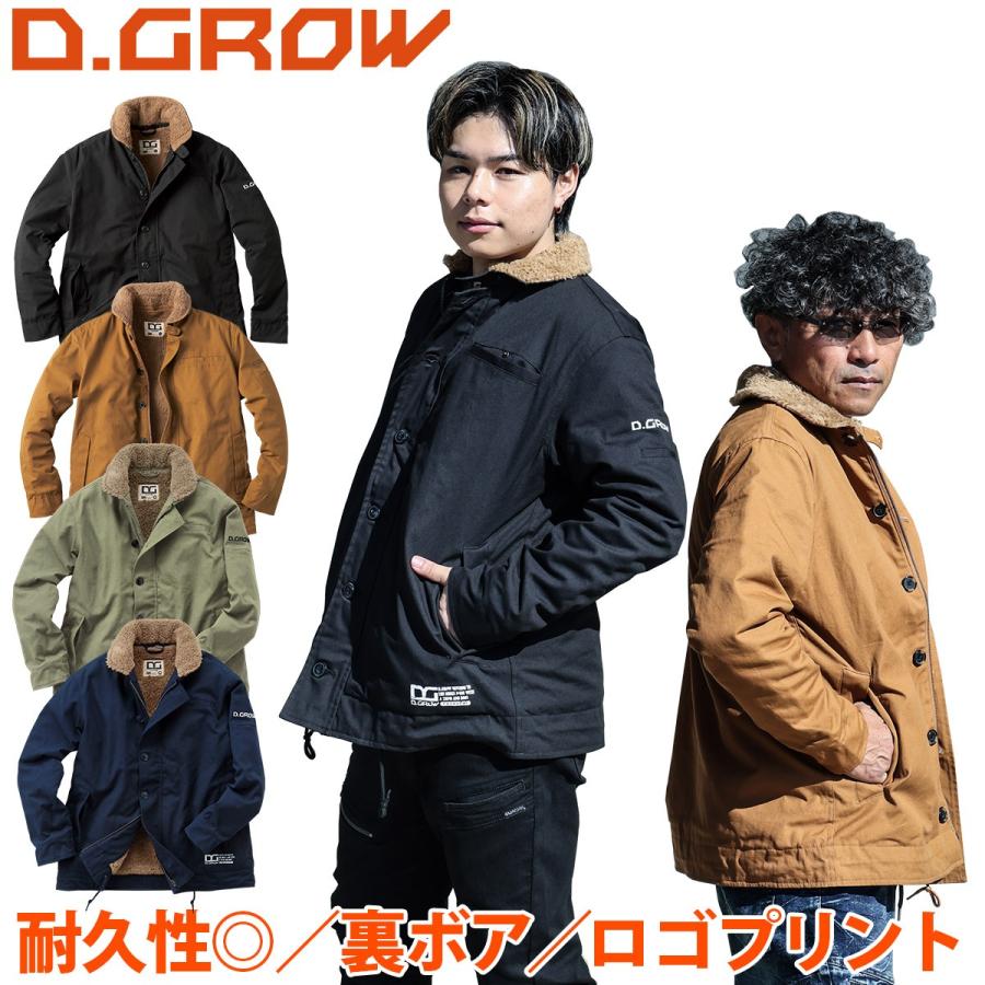 クロダルマ D.GROW防寒コート DG503 (N-1スタイル)M〜4L 綿100 クロダルマ D.GROW防寒コート DG503 (N-1スタイル)M〜4L 綿100