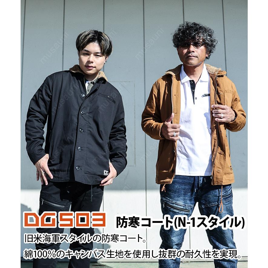 クロダルマ（KURODARUMA） D.GROW防寒コート DG503 （N-1スタイル）M