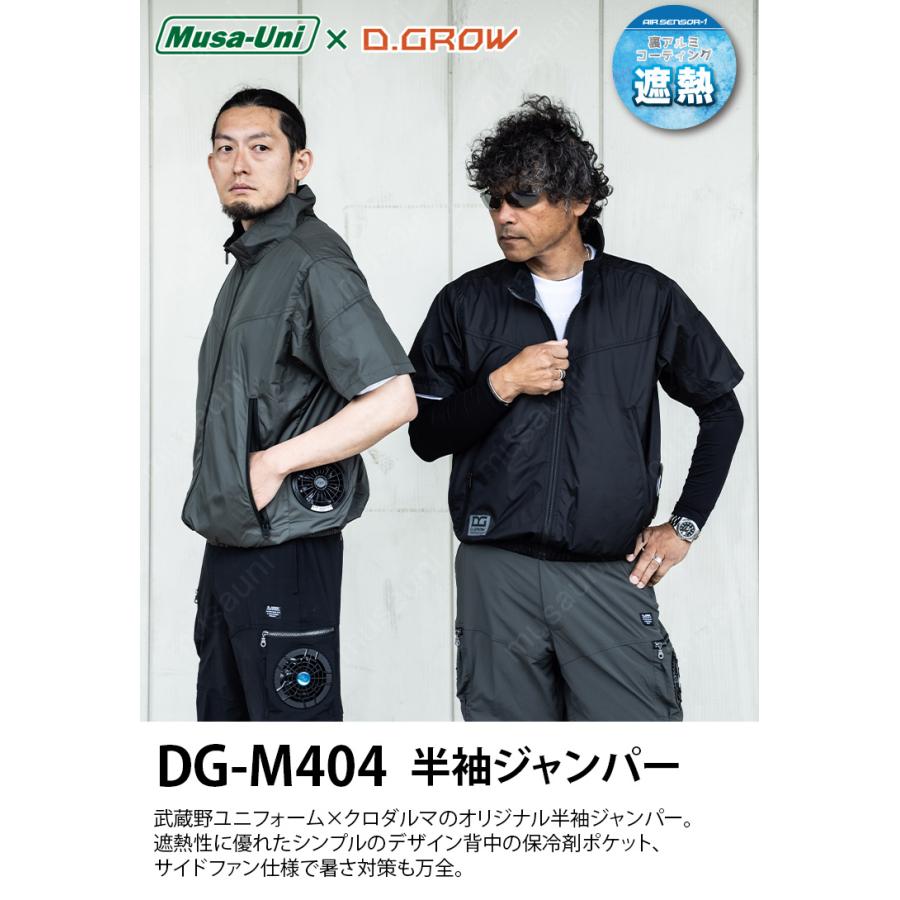 クロダルマ（KURODARUMA） D.GROW×ムサユニ コラボ商品 空調作業半袖