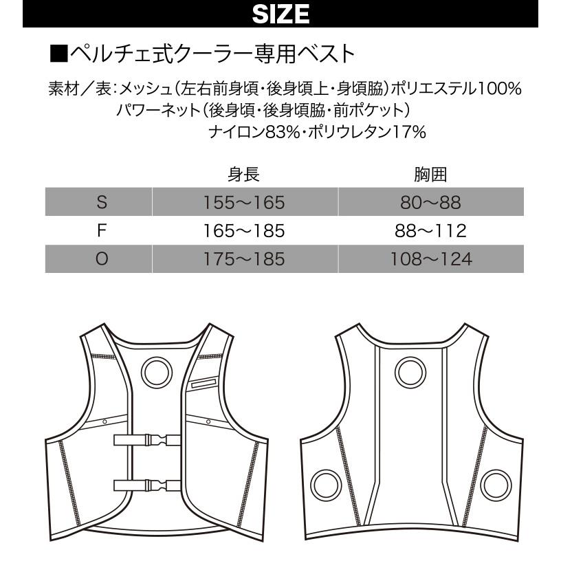 クロダルマ（KURODARUMA） 2025年新商品 メッシュベスト&ペルチェ