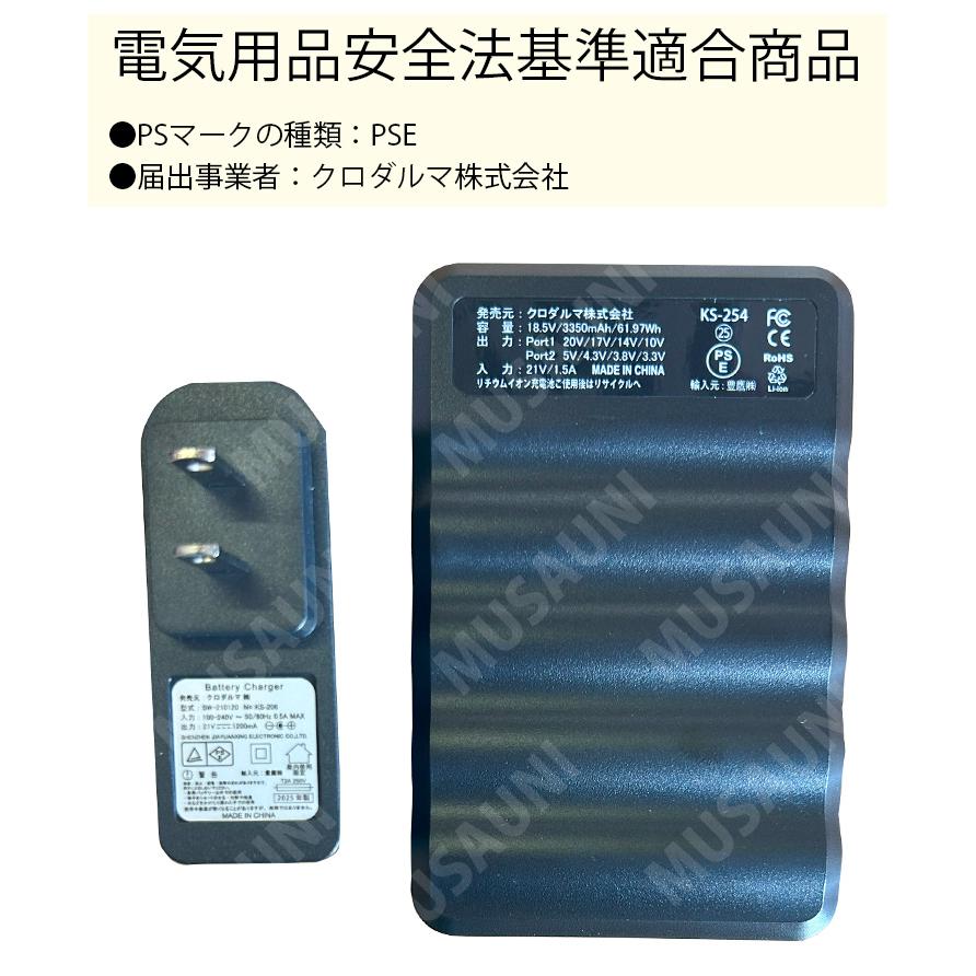 クロダルマ（KURODARUMA） AIR SENSOR NEO ファンバッテリーセット KS