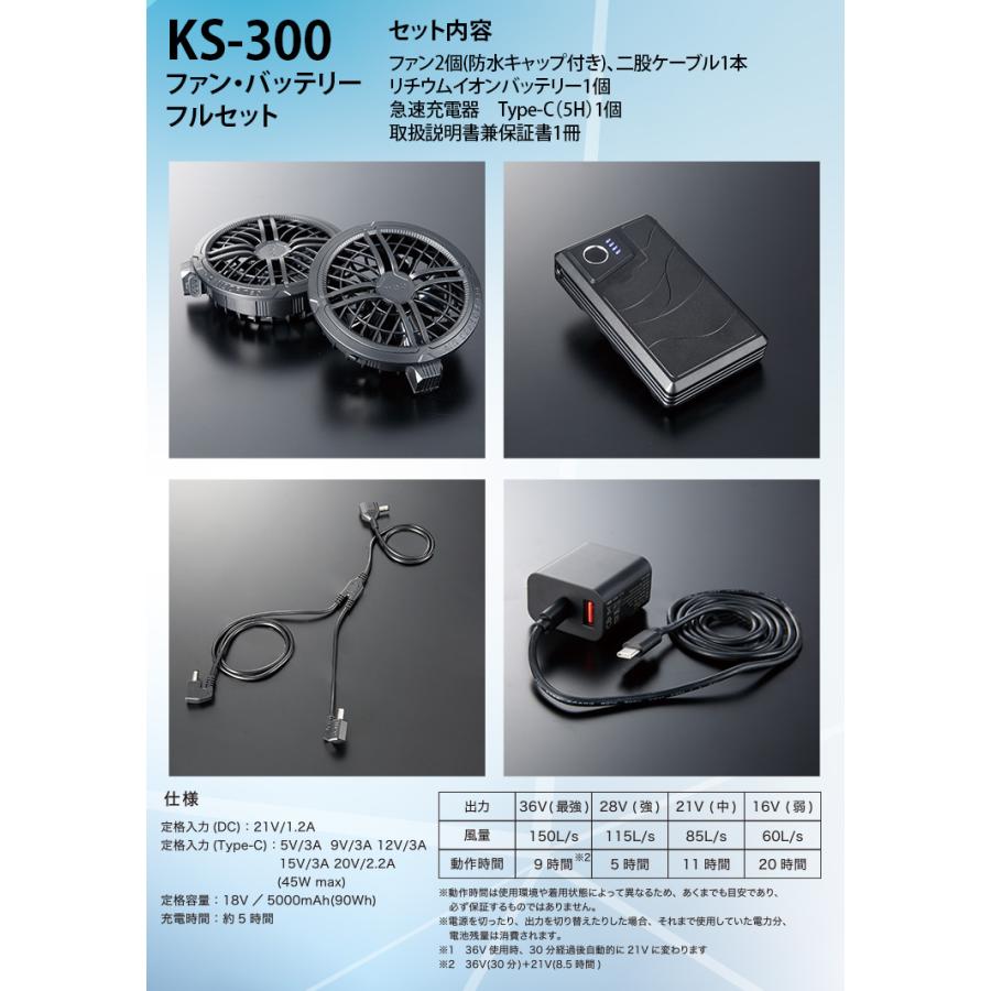 クロダルマ（KURODARUMA） 2026年新型 AIR SENSOR ファンバッテリー