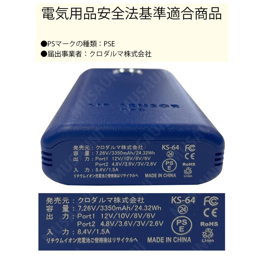 クロダルマ（KURODARUMA） AIR SENSOR NEO リチウムイオンバッテリー