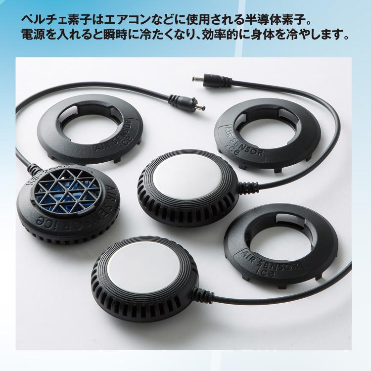 クロダルマ AIR SENSOR ICE ペルチェ・ベスト・バッテリーフル