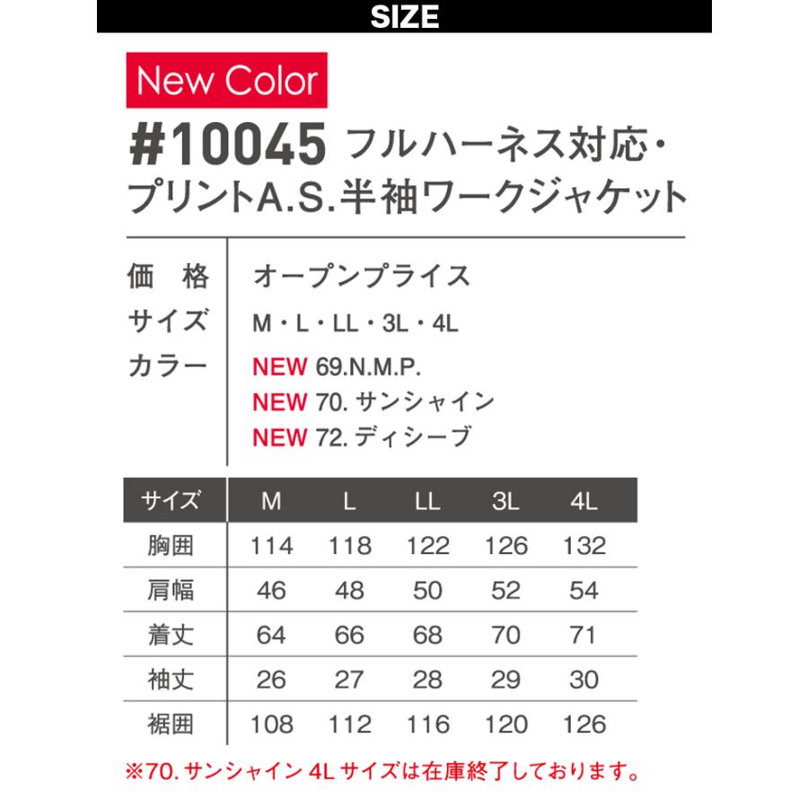 2022年新色 アイズフロンティア 電動ファン用ウェア 10045 I'Z