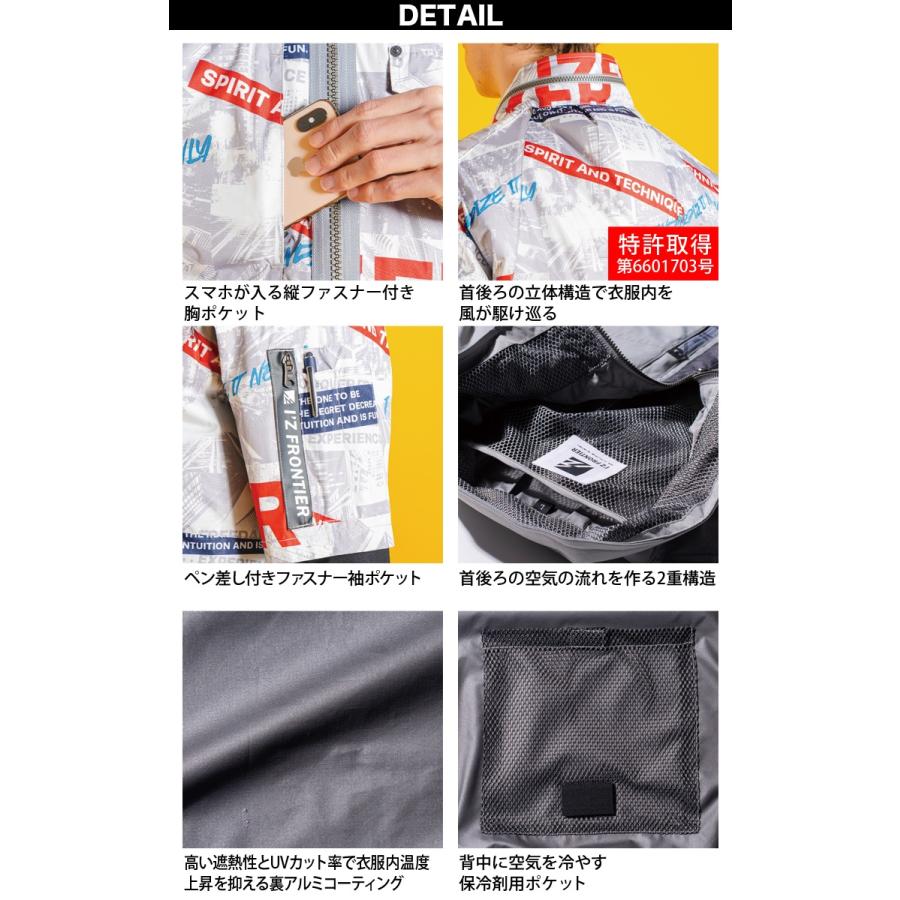 2022年新色 アイズフロンティア 電動ファン用ウェア 10045 I'Z