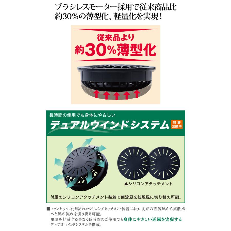 電動ファン用ウェア 空調ベスト 10047 90016/90017(2023年新型15V
