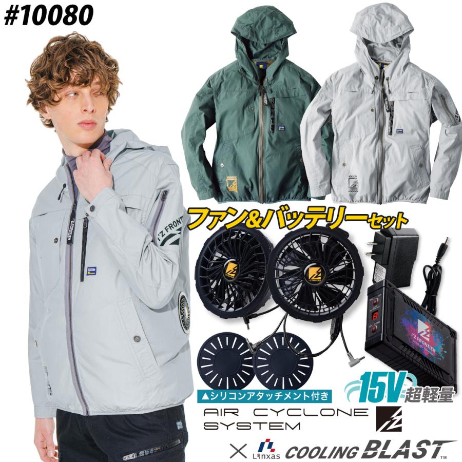 アイズフロンティア 長袖ジャケット 10080 90016/90017(2023年 