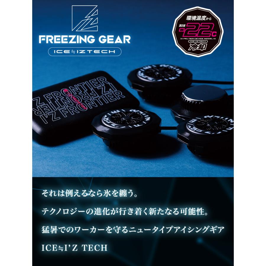 I'Z FRONTIER アイズフロンティア 106/PS101/90018 冷却ペルチェ専用