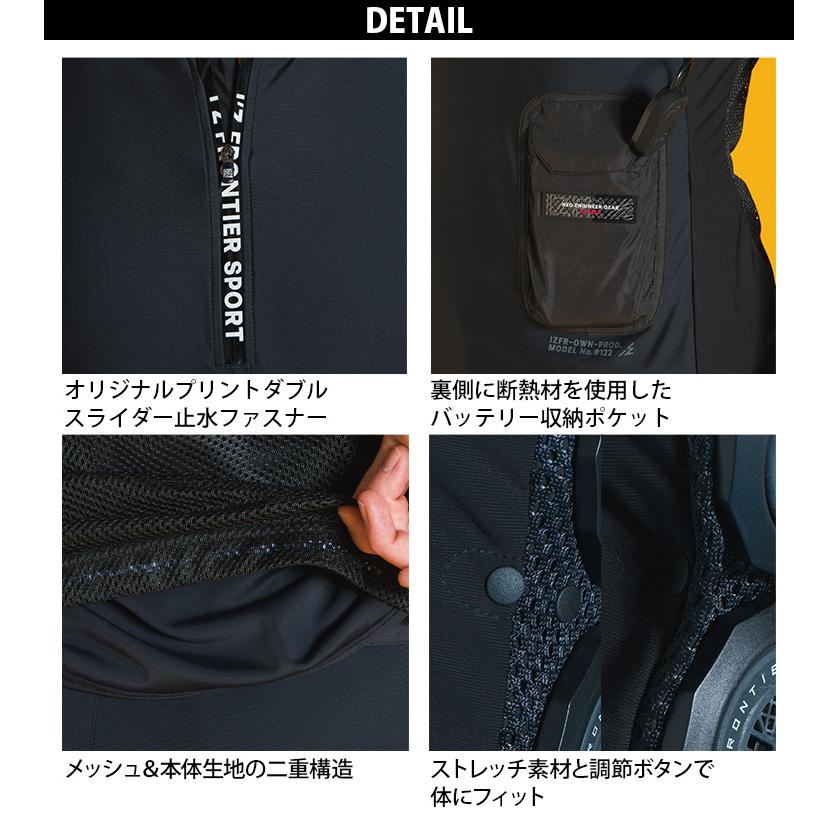 I'Z FRONTIER 2025年新商品 アイズフロンティア PS121冷却ペルチェ専用長袖 ジップアップインナーシャツ単品 121 ペル ...