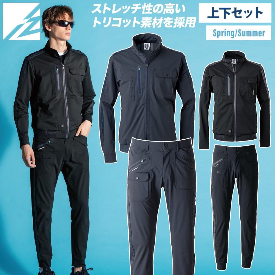 I'Z FRONTIER アイズ ストレッチワークジャケット ジョガーパンツ 上下