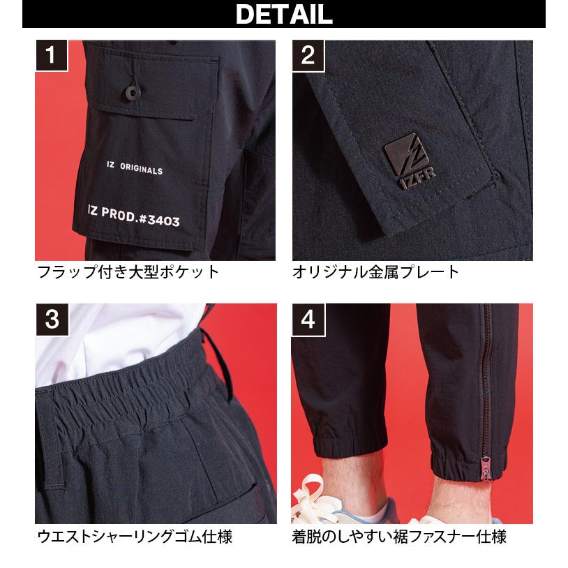 I'Z FRONTIER アイズフロンティア 2026年新商品 ストレッチジョガー