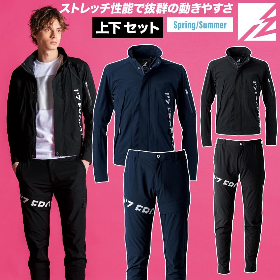 I'Z FRONTIER #3492 #3490 上下セット Lサイズ ネイビー I'Z FRONTIER アイズ ストレッチワークジャケット カーゴパンツ 上下