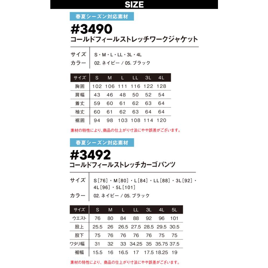 I'Z FRONTIER アイズ ストレッチワークジャケット カーゴパンツ 上下