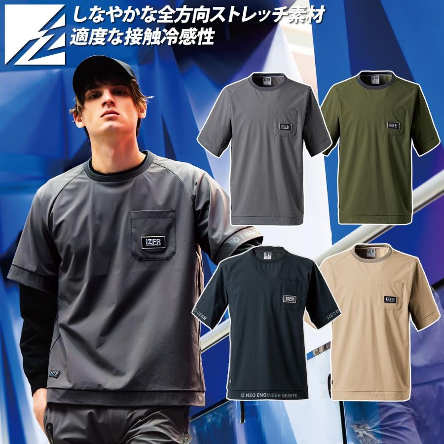 アイズフロンティア 作業着 半袖 10着 まとめ売り I'Z FRONTIER 2026年新色追加 アイズフロンティア 半袖クルーネック