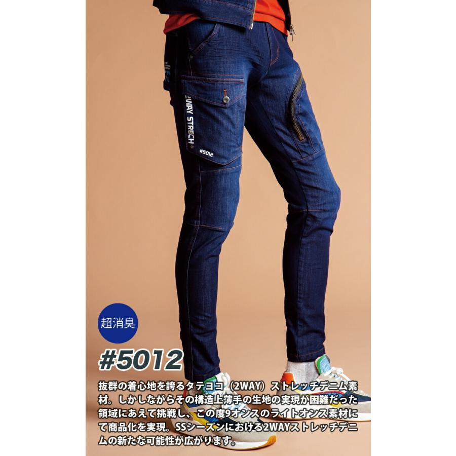 I'Z FRONTIER I'Z FRONTIER 5012 2WAYストレッチカーゴパンツ 作業服