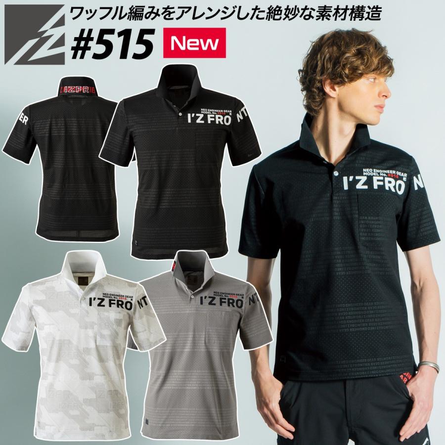 2枚組】アイズフロンティア ストレッチ半袖ポロシャツ 2023年春夏新作