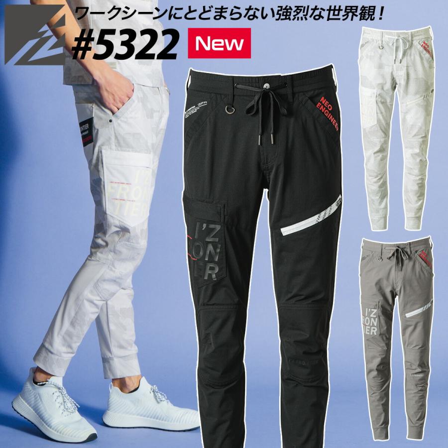 I'Z FRONTIER アイズフロンティア2023年新商品 春夏ジョガー