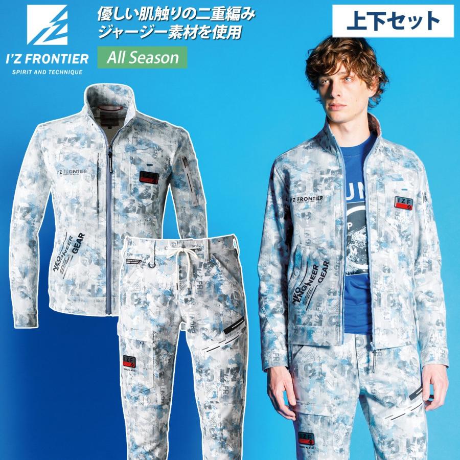 I'Z FRONTIER アイズフロンティア#5350 #5353 5350J][5353J] ヘビージャージーワークジャケット ジョガー
