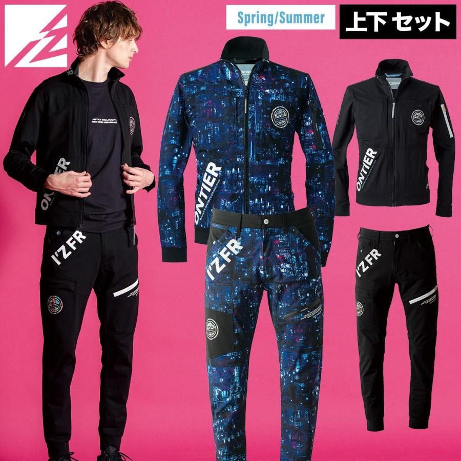 I'Z FRONTIER アイズ ストレッチワークジャケット ジョガーパンツ 上下