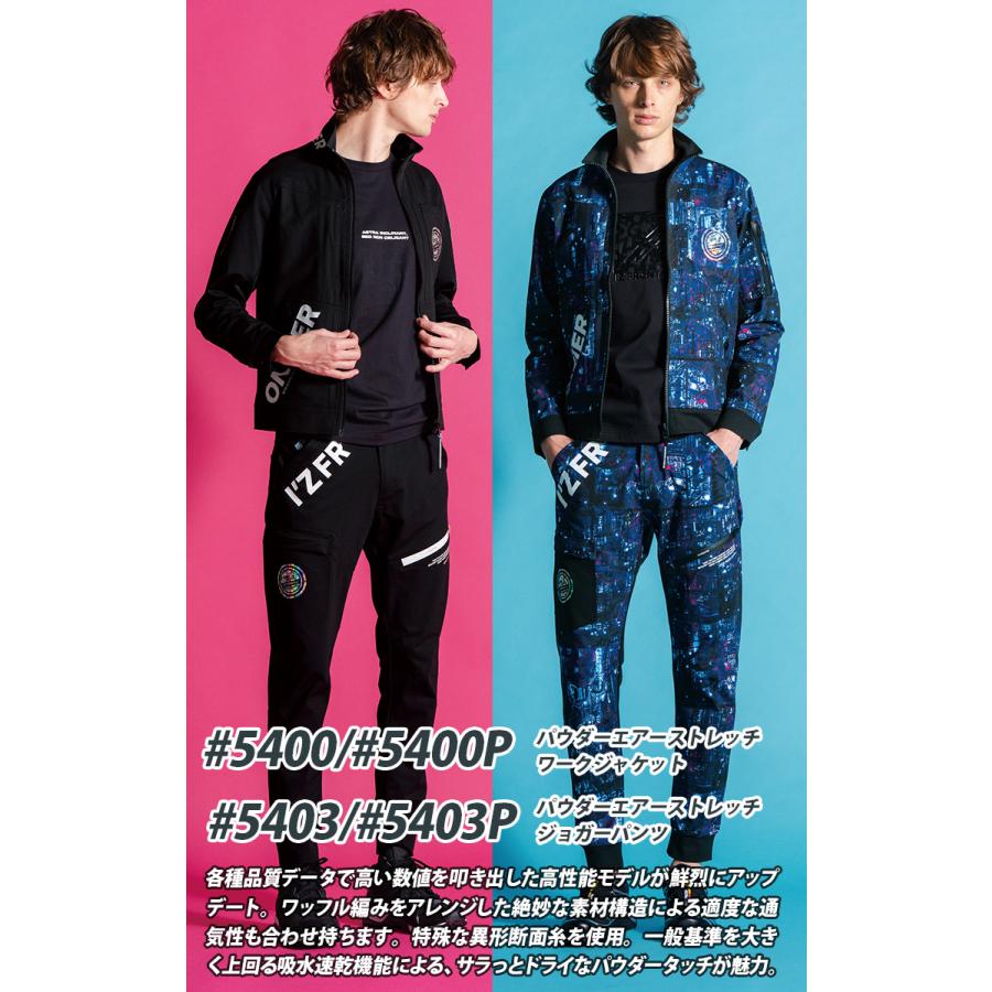 I'Z FRONTIER アイズ ストレッチワークジャケット ジョガーパンツ 上下