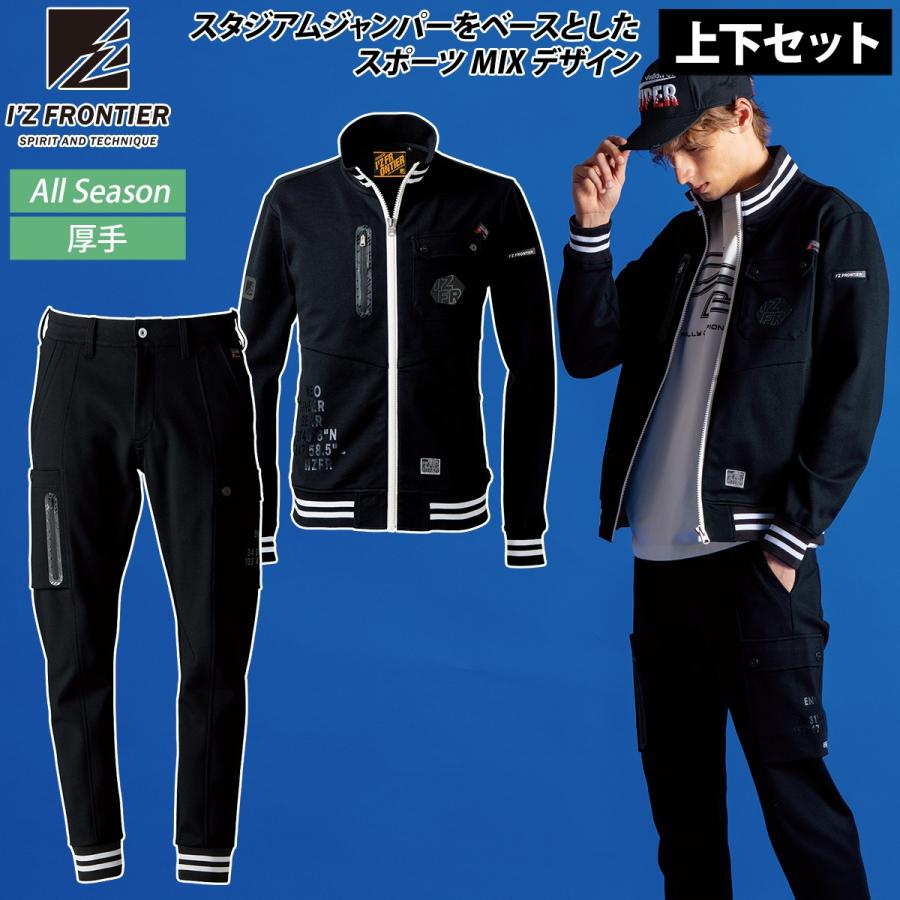 I'Z FRONTIER ジャケット・ジョガーパンツセット Mサイズセット I'Z FRONTIER アイズフロンティア 2025年秋冬新商品 ヘビージャージー