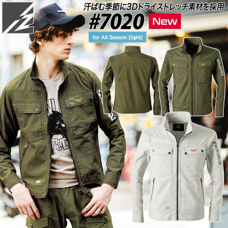I'Z FRONTIER アイズフロンティア 7020 春夏秋冬 オールシーズン 作業