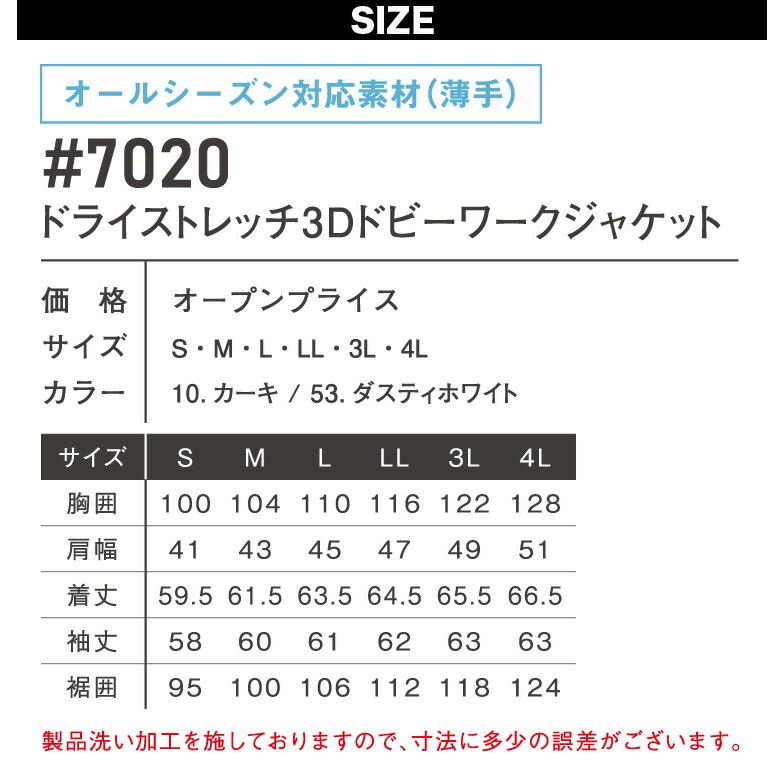 I'Z FRONTIER アイズフロンティア 7020 春夏秋冬 オールシーズン 作業