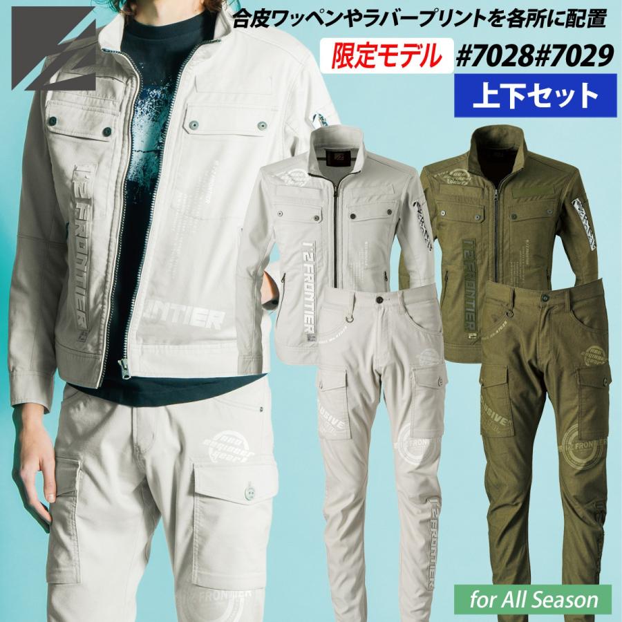 I'Z FRONTIER ストレッチ3Dドビー作業用 上下セット 3L KH I'Z FRONTIER アイズフロンティア ドライストレッチ3Dドビー