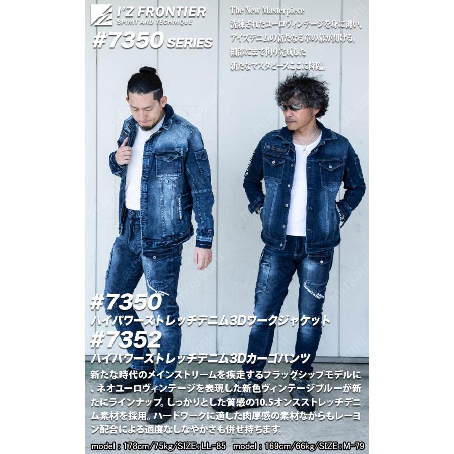 I'Z FRONTIER アイズフロンティア ハイパワーストレッチデニム3Dワーク