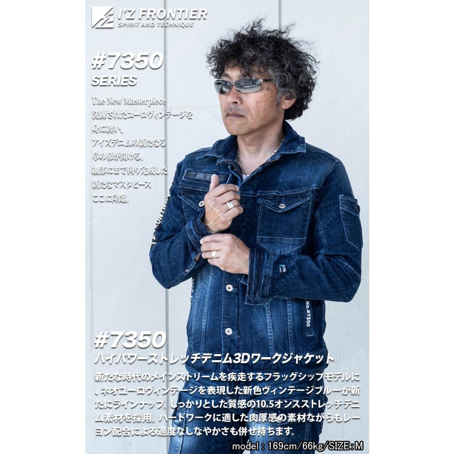 I'Z FRONTIER アイズフロンティア ハイパワーストレッチデニム3Dワーク