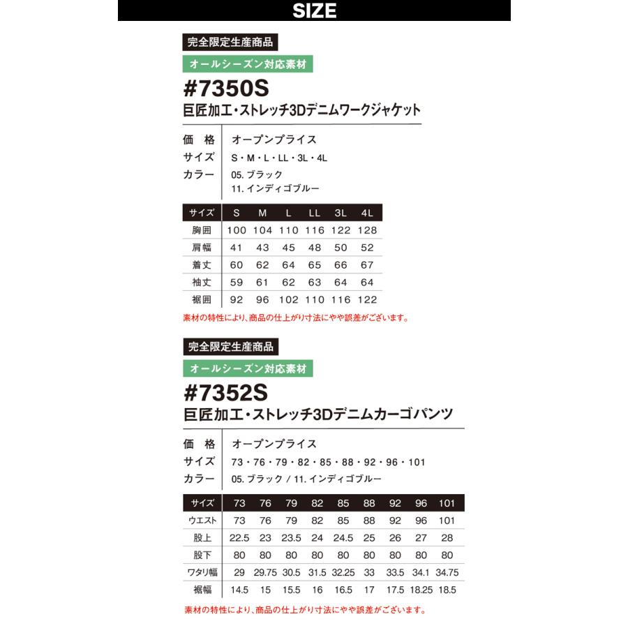 I'Z FRONTIER アイズフロンティア 巨匠加工・ストレッチ3Dデニム I'Z FRONTIER アイズフロンティア 巨匠加工・ストレッチ3Dデニム