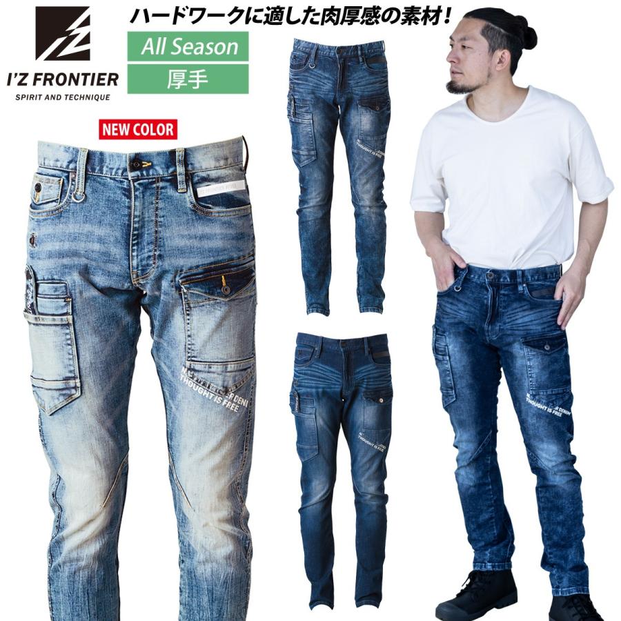 I'Z FRONTIER アイズフロンティア ハイパワーストレッチデニム3D I'Z FRONTIER アイズフロンティア ハイパワーストレッチデニム3D